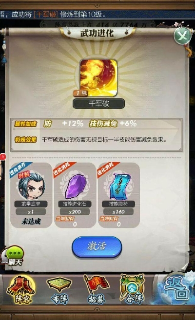 秦时明月手游神圣七技能进化怎么获得1