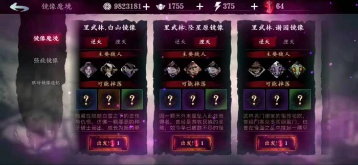 影之刃怎么快速通关1