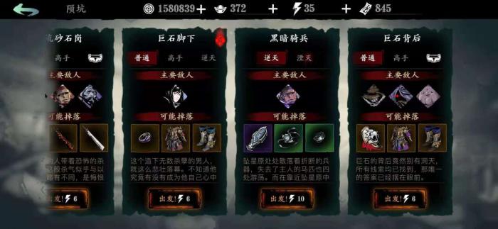 影之刃怎么快速通关2