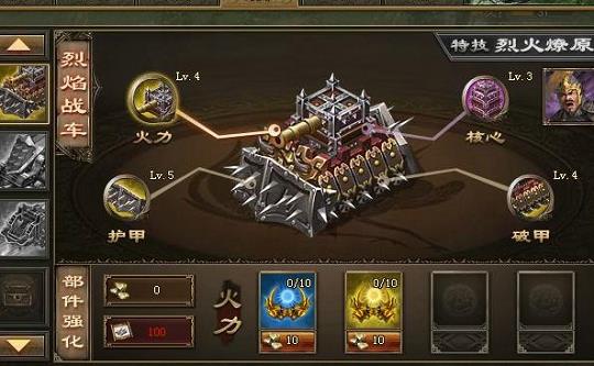 攻城掠地南中带什么车1