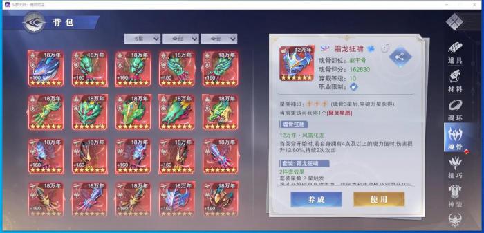 斗罗大陆怎样进阶魂师1