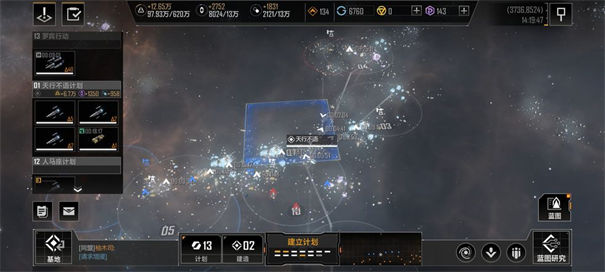 无尽的拉格朗日移动任务怎么做4