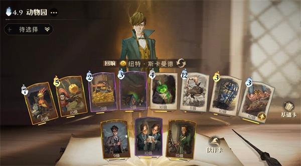 哈利波特什么卡组厉害3