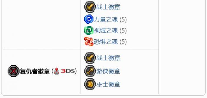 泰拉瑞亚纪念章怎么获得3