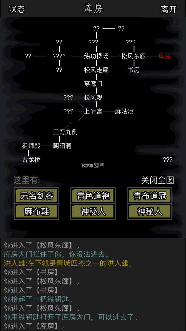 放置江湖扬州尤三任务怎么做3