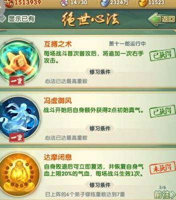 大掌门211狼阵容配什么心法1