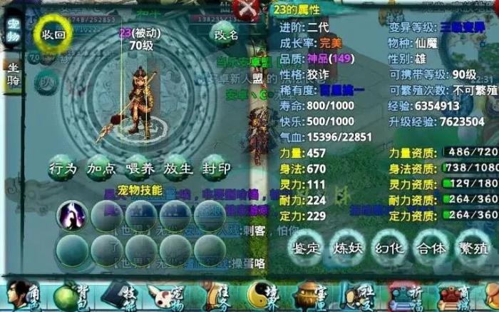 忘仙宠物悟性1怎么办3