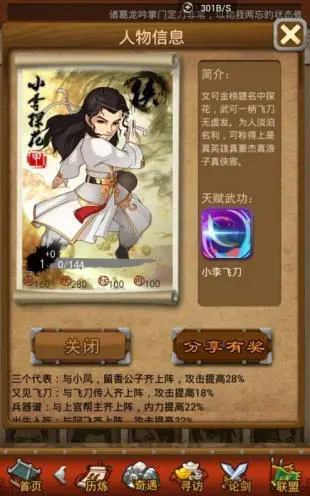 大掌门传古板是多少级4