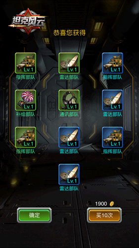 坦克风云后期怎么发展3