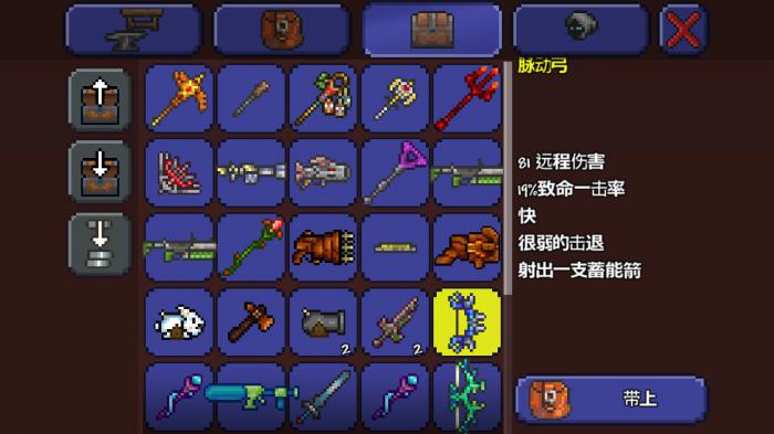 泰拉瑞亚木弓箭怎么用4