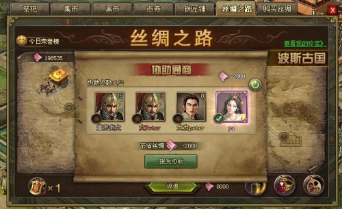 攻城掠地御宝怎么开启2