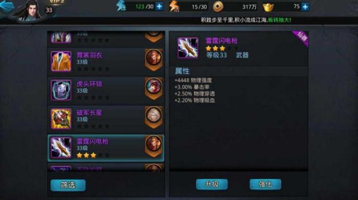 乱斗西游2怎么觉醒技能4