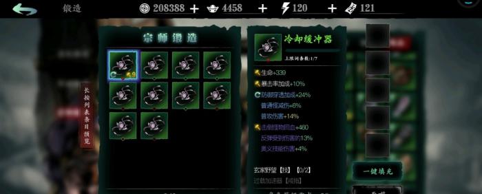 影之刃怎么刷套装2