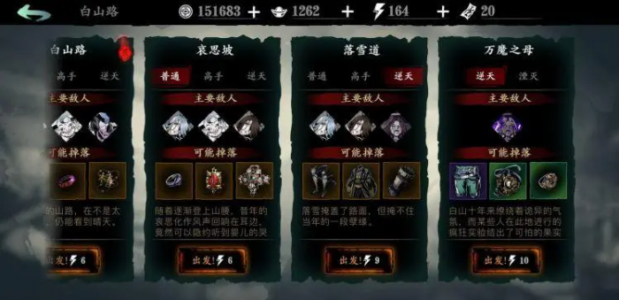 影之刃怎么刷套装3