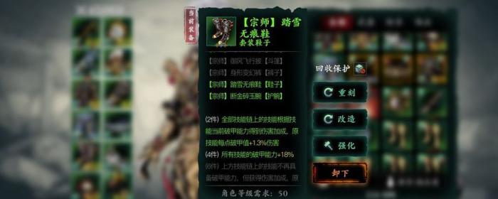 影之刃怎么刷套装4