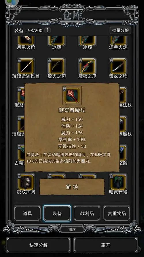 地下城堡2裂隙63层怎么打3