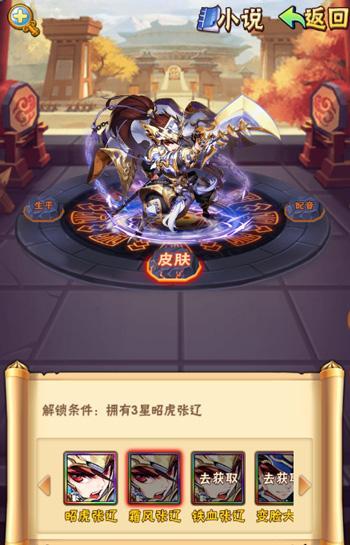 少年三国志限时八卦令怎么得1