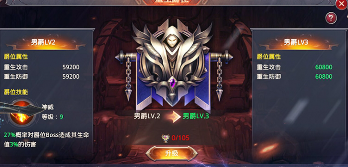 全民奇迹2大天使武器怎么升级1