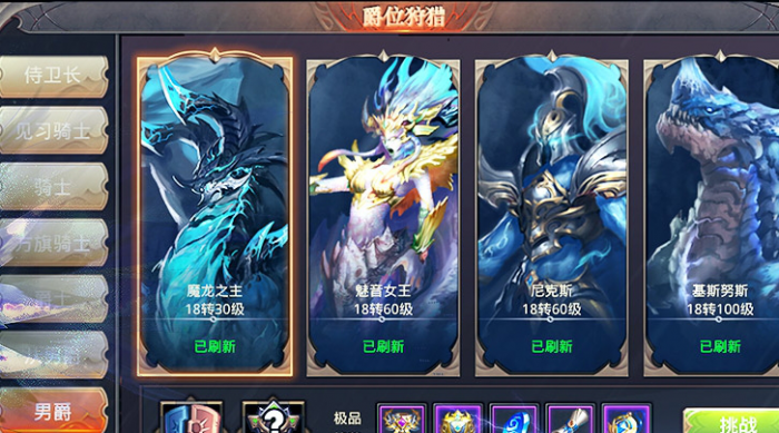 全民奇迹2大天使武器怎么升级2