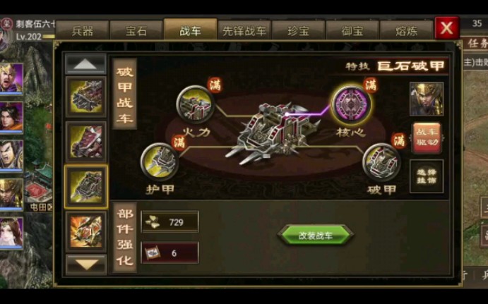 攻城掠地要怎么升级3