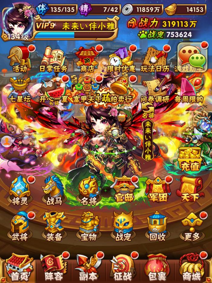 少年三国志玄金军师有什么推荐1