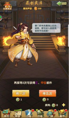 大掌门1最新最强阵容怎么搭配1