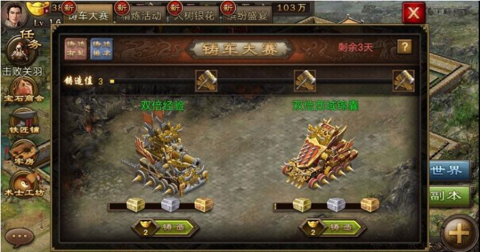 攻城掠地赵云配什么套装3