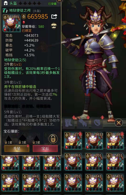 勇士与旅途钻石买什么好呢1