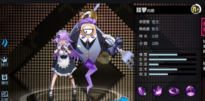 非人学园新角色九尾狐出装有什么推荐2