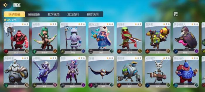 自走棋六兽人什么效果1