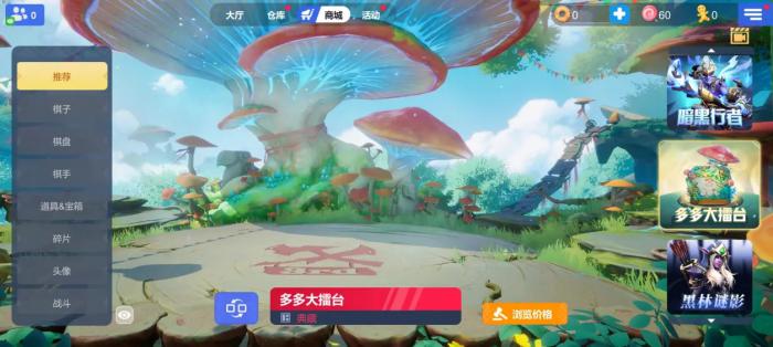 自走棋六兽人什么效果3