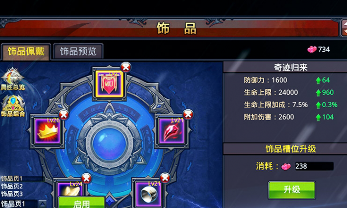 全民奇迹奇遇任务精灵女王怎么做2