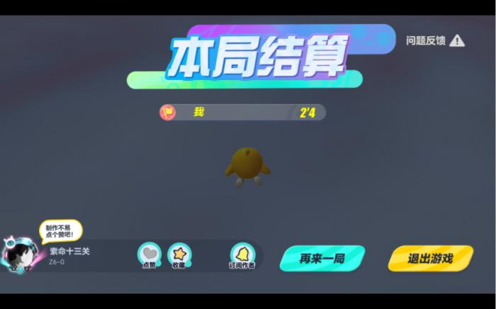 蛋仔派对诡异古宅有什么攻略2