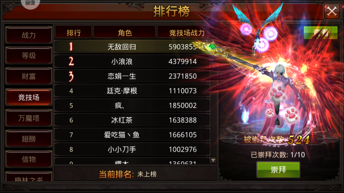 全民奇迹怎么打魔晶3