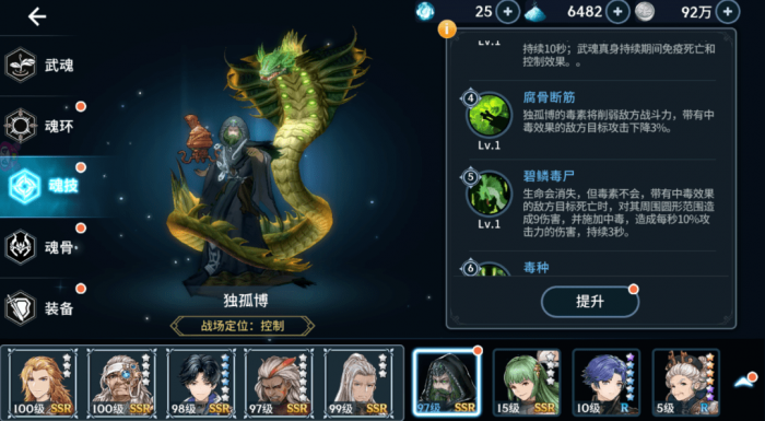 斗罗大陆大暑暑船怎么放2