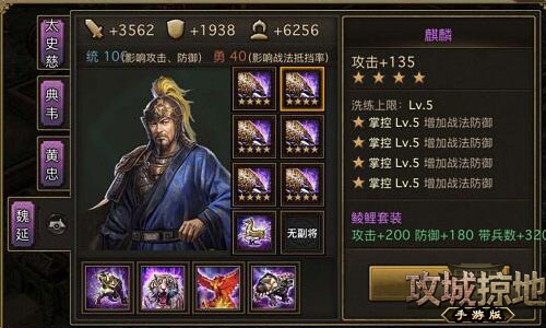 攻城掠地209刘备技能是什么1