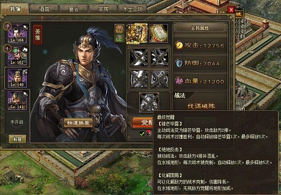 攻城掠地209刘备技能是什么3