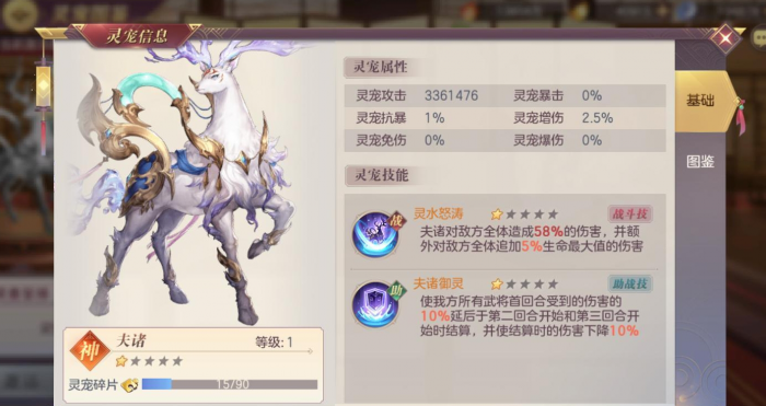 三国志幻想大陆孟获怎么玩3