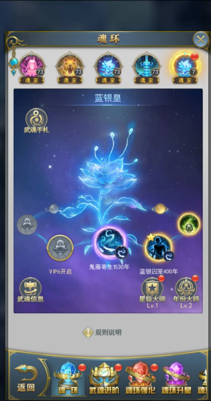 斗罗大陆武魂觉醒光系怎么得1