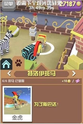 疯狂动物园海龟怎么解锁2