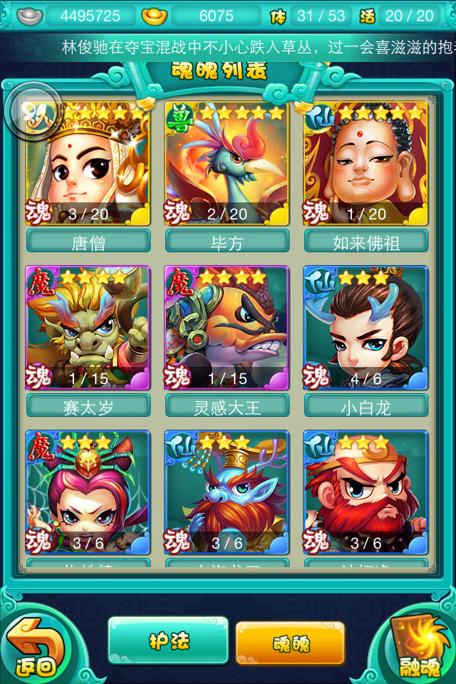 迷你西游裂隙通关阵容怎么搭配1