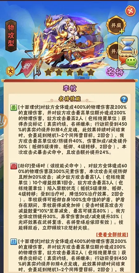 少年三国志如何换队伍1