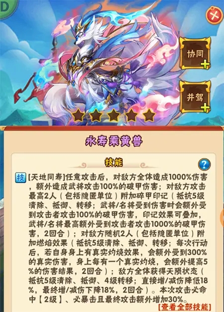 少年三国志如何换队伍2