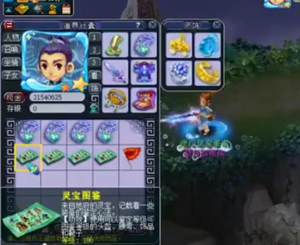 梦幻西游阵容怎么搭配1