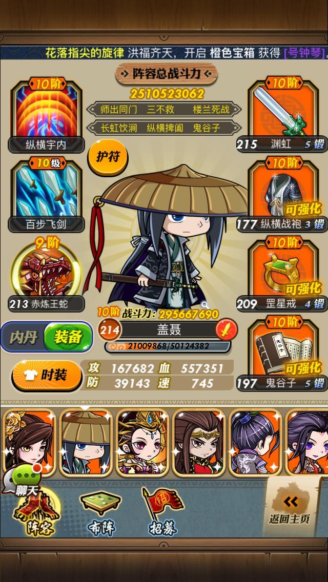 秦时明月手游天问怎么获得3