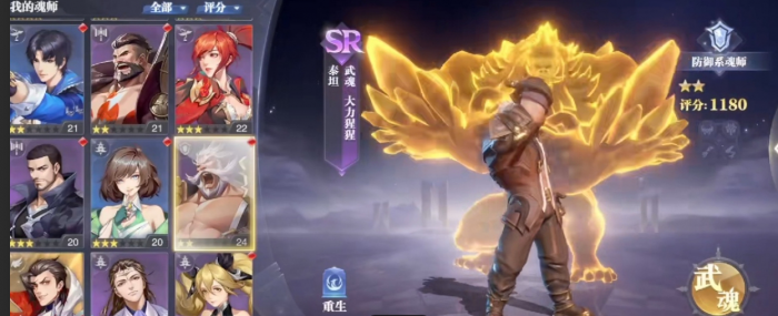 斗罗大陆忠门守卫在哪里1