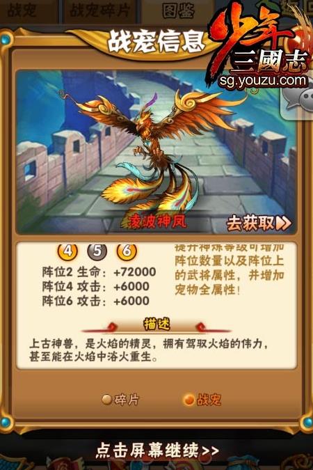 少年三国志十二天任务怎么做2