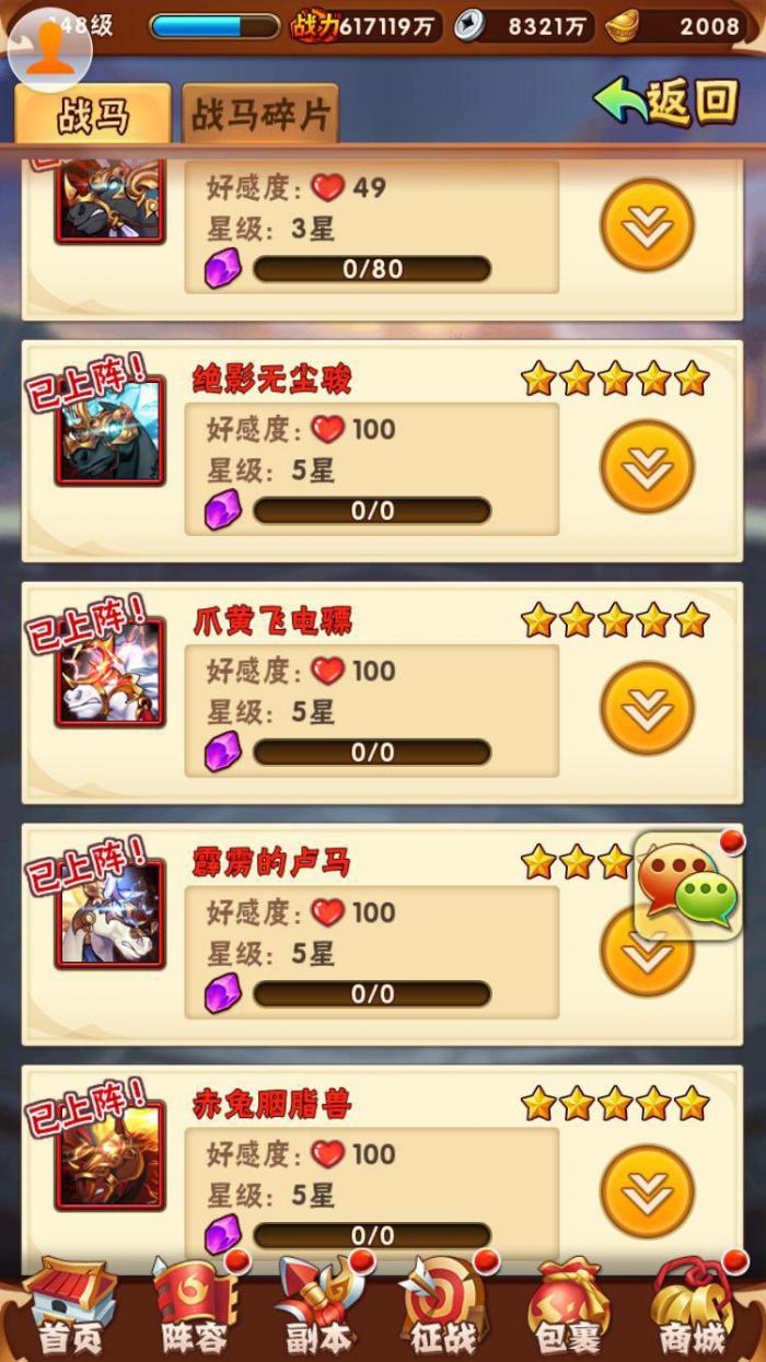 少年三国志十二天任务怎么做3