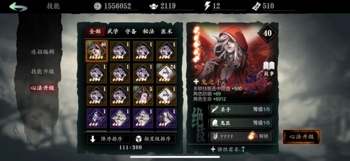 影之刃修罗战场在哪1