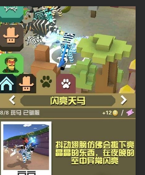 疯狂动物园boss怎么出现2